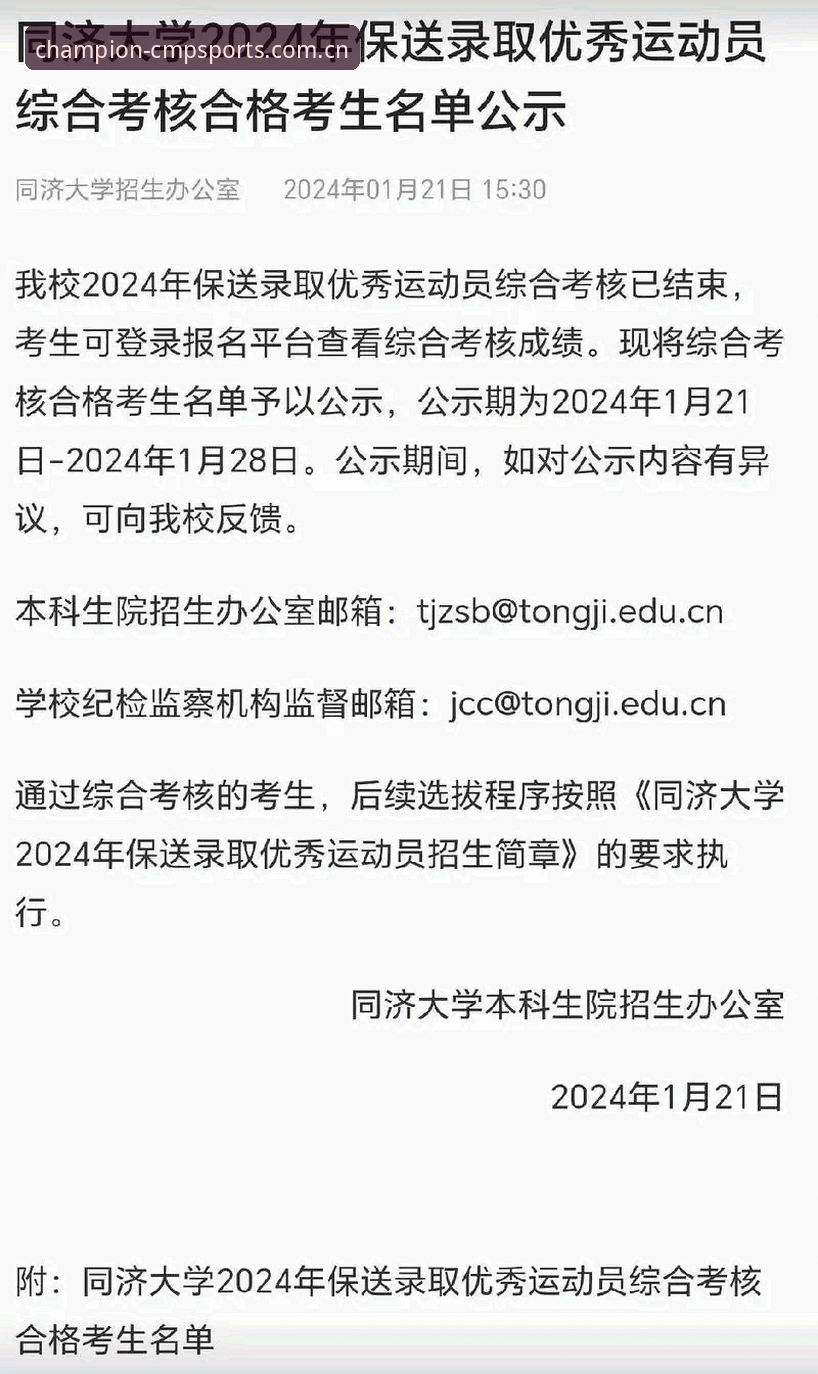 CMP冠军体育入口官方下载最新动态：2024移动端升级带来全新竞猜体验