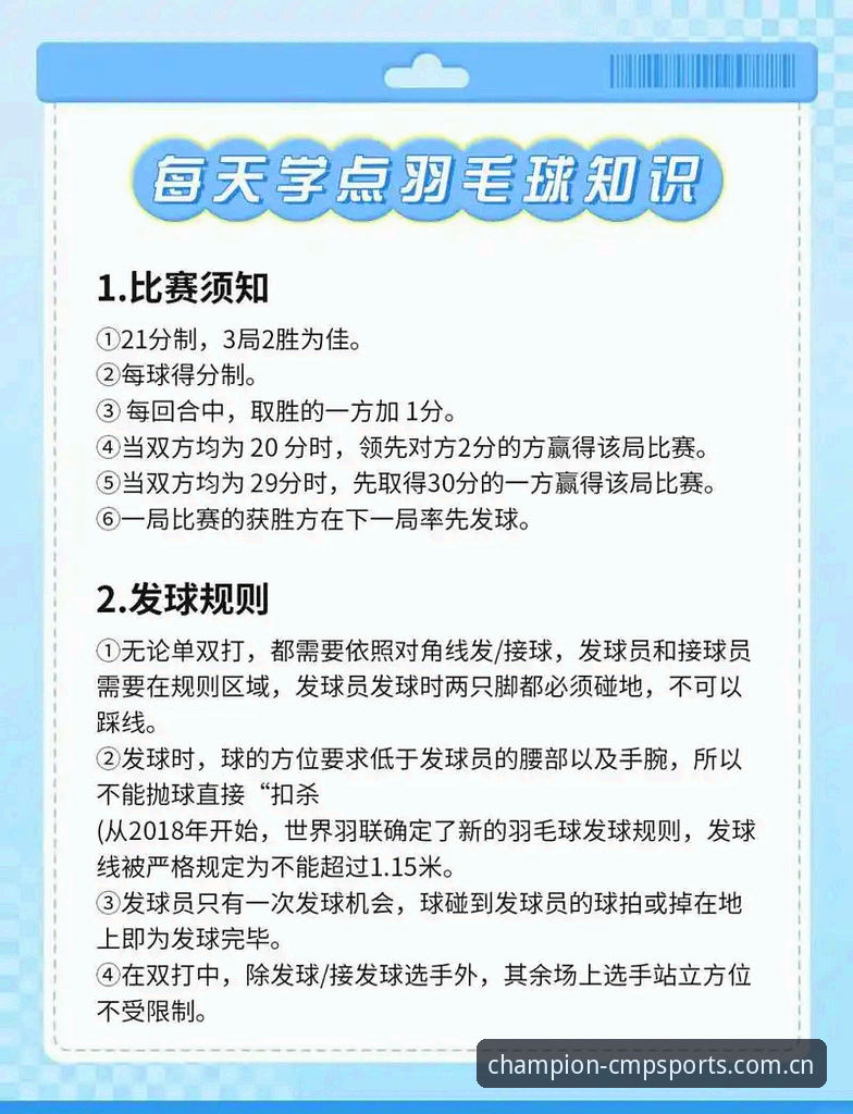CMG冠军体育实用指南：从新手到进阶的赛事竞猜必备知识