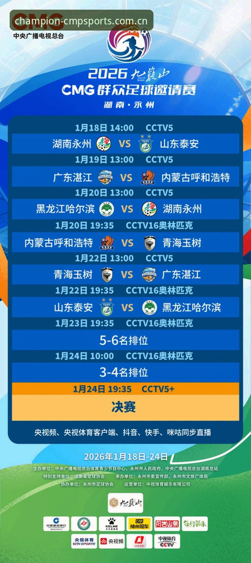 CMG冠军体育平台最新动态：v2.0.5版本升级与体育赛事竞猜体验深度解析